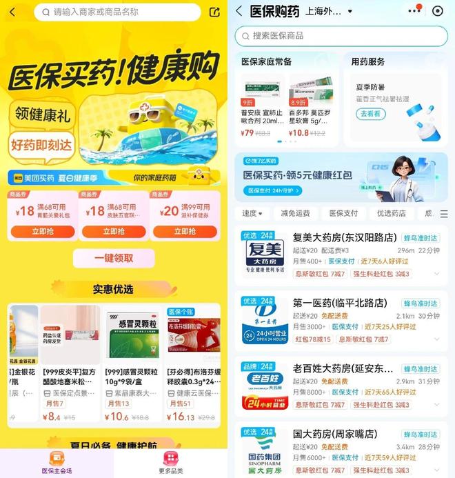 京东健康究竟是刘强东手里一张什么牌？(图3)