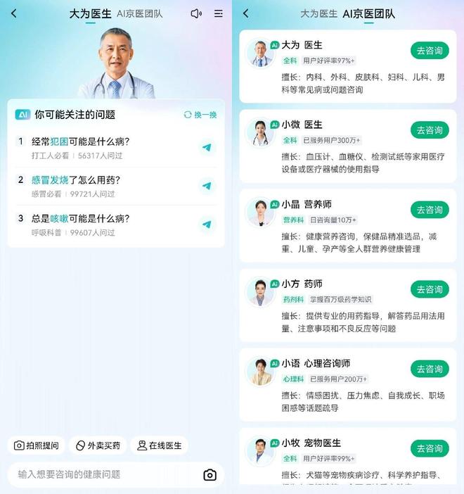 京东健康究竟是刘强东手里一张什么牌？(图6)