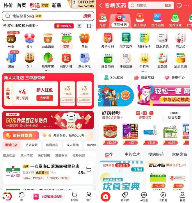 京东健康究竟是刘强东手里一张什么牌？(图4)
