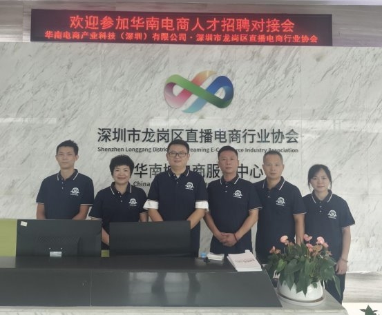 “电商孵化实操班”携手深圳龙岗电商协会打开“就创业新窗口”(图2)