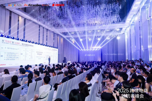 店匠科技携手谷歌举办跨境电商领航者峰会分享独立站突围之道(图2)