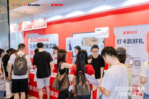 店匠科技携手谷歌举办跨境电商领航者峰会分享独立站突围之道(图4)