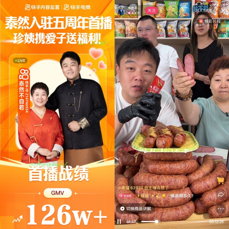 快手启动“快开播新势力”计划：全程陪跑、流量支持让好内容生出好商业(图2)