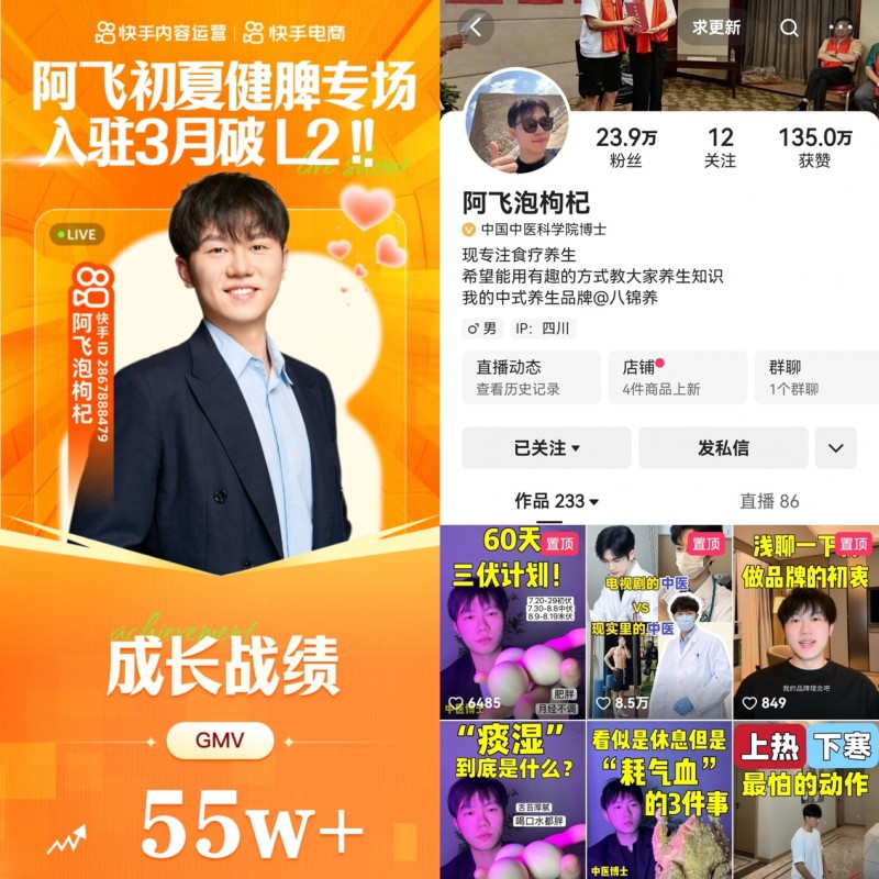快手启动“快开播新势力”计划：全程陪跑、流量支持让好内容生出好商业(图3)