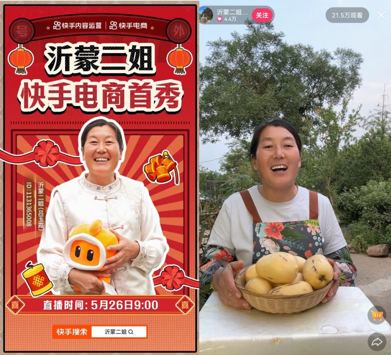 快手启动“快开播新势力”计划：全程陪跑、流量支持让好内容生出好商业(图4)