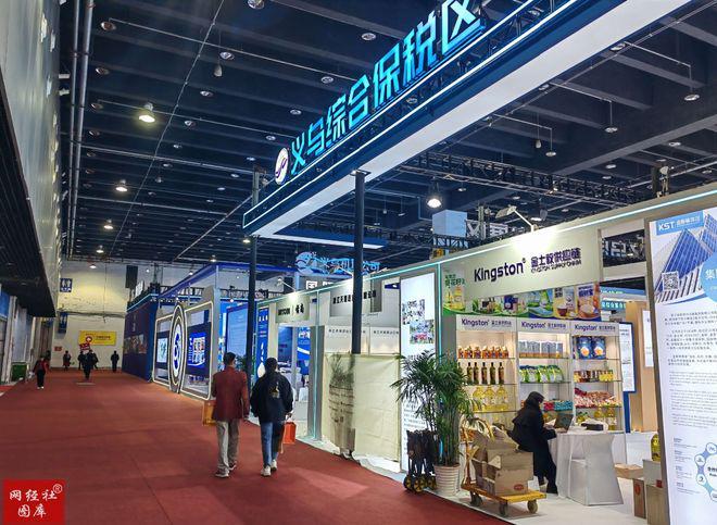 《义乌市跨境电商发展全景分析报告（2025）(图1)