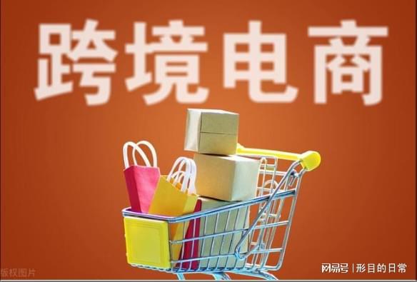 2025年跨境电商还可以做吗？(图1)
