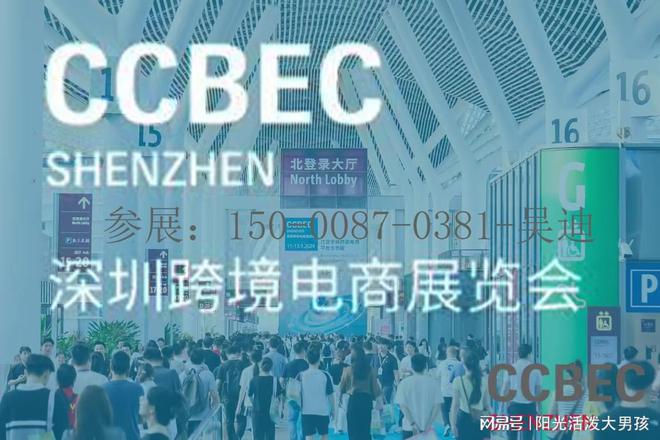 2025深圳直播电商货源供应链博览会2025深圳跨境外贸出口展(图1)