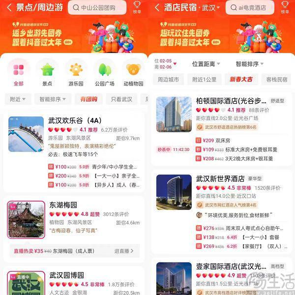 外卖到家之后京东也不会错过到店团购(图3)