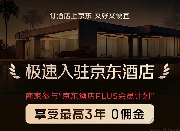 外卖到家之后京东也不会错过到店团购(图2)