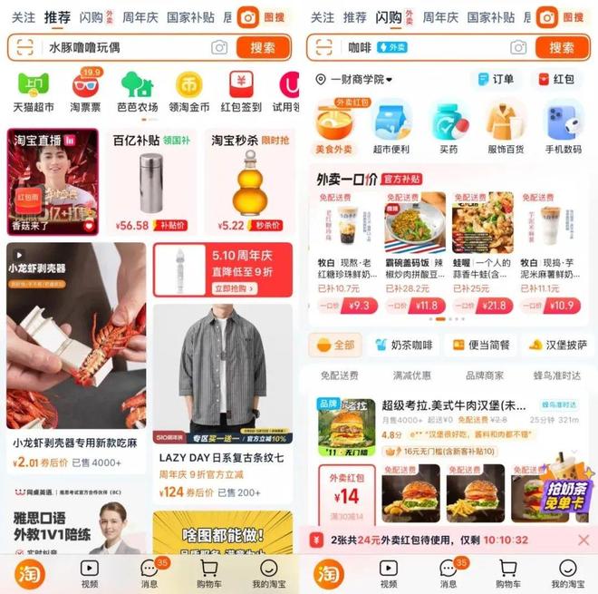 淘宝闪购日订单6天破千万该慌的是美团还是京东？(图4)