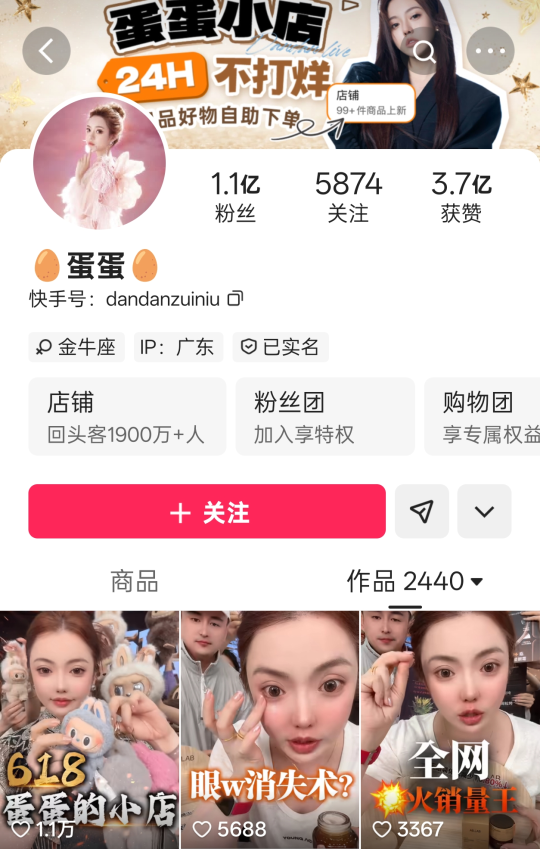 快手全力注押电商对抖音步步紧逼(图1)