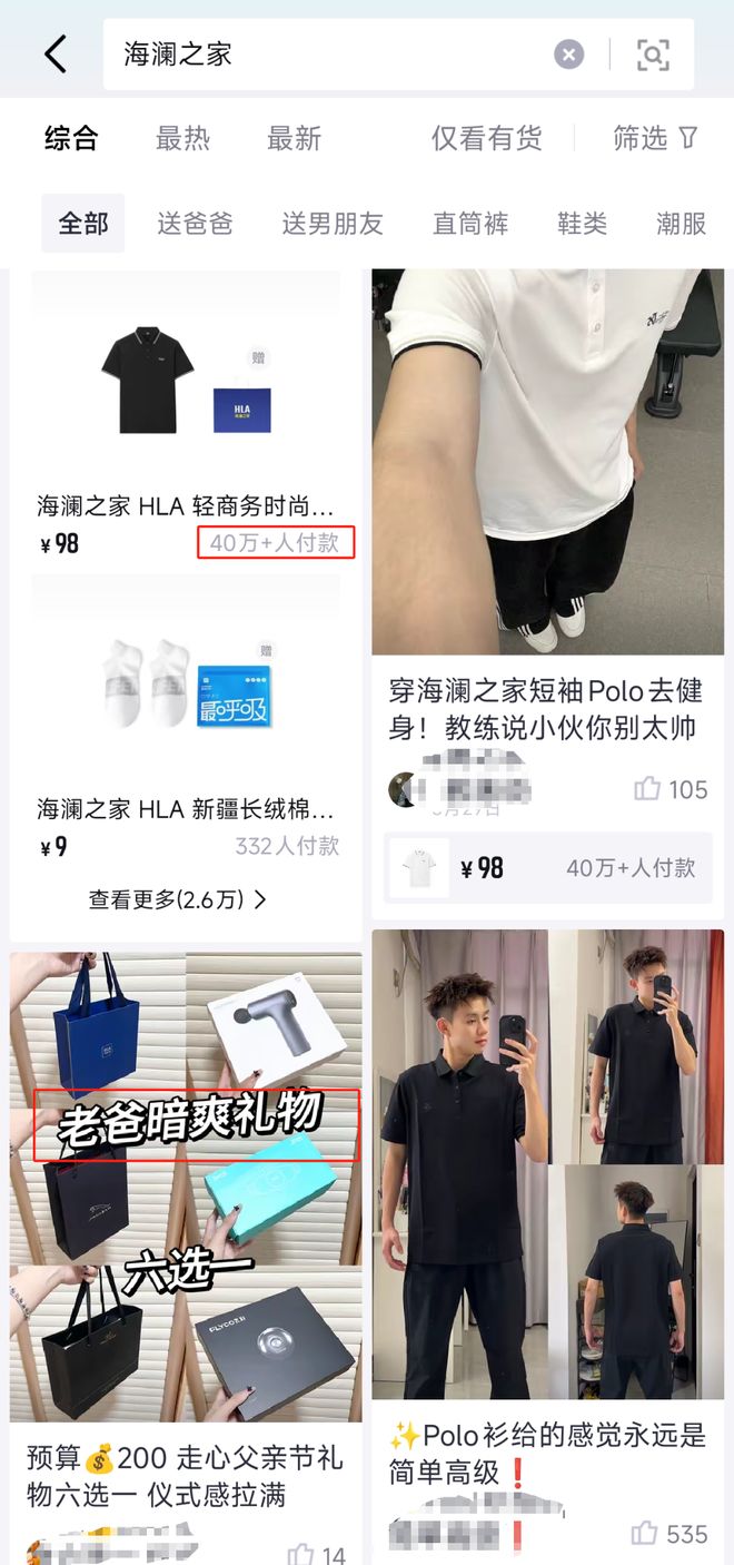 1个人30天狂揽1100万这片电商新蓝海爆了(图3)