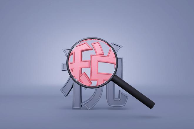 跨境财税是做什么的？跨境电商要交哪些税？看完这篇都懂了(图3)