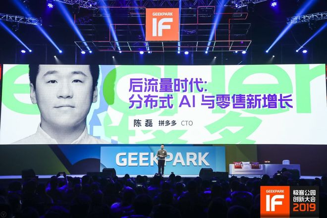时代的浪潮在离拼多多远去(图1)