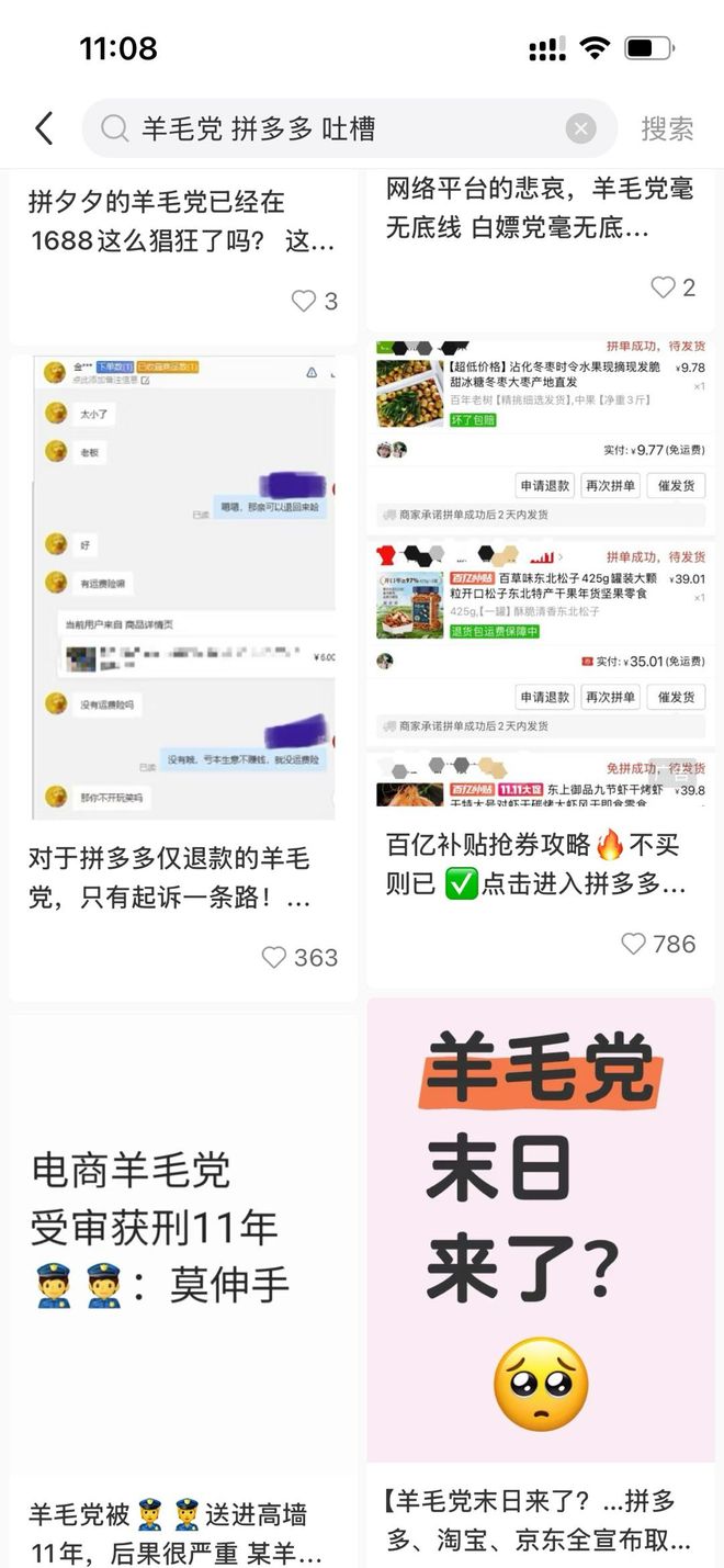 时代的浪潮在离拼多多远去(图2)