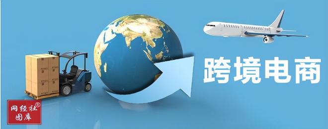 2024年跨境电商18家上市公司财报大PK谁赚谁亏？(图1)