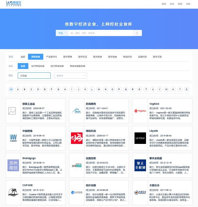 《江苏省跨境电商发展全景分析报告（2025）(图4)