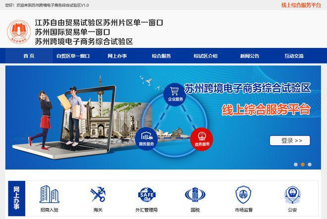 《江苏省跨境电商发展全景分析报告（2025）(图6)