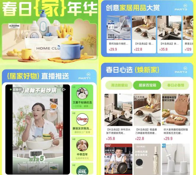 这个春天快手电商给不断进化的“中国制造”添了一把火(图2)