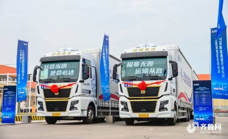 探索“TIR+跨境电商”新业态青岛上合示范区开通丝路电商TIR跨境通道(图2)