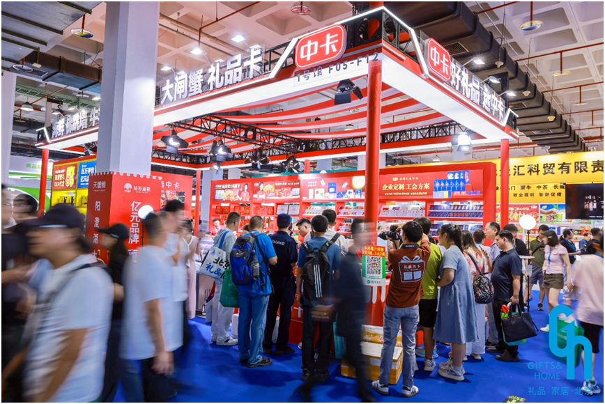 励展华博北京礼品展盛大开幕打造下半年业绩冲刺核心引擎(图8)