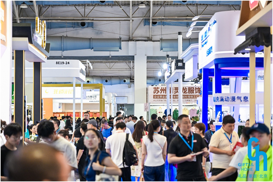 励展华博北京礼品展盛大开幕打造下半年业绩冲刺核心引擎(图9)