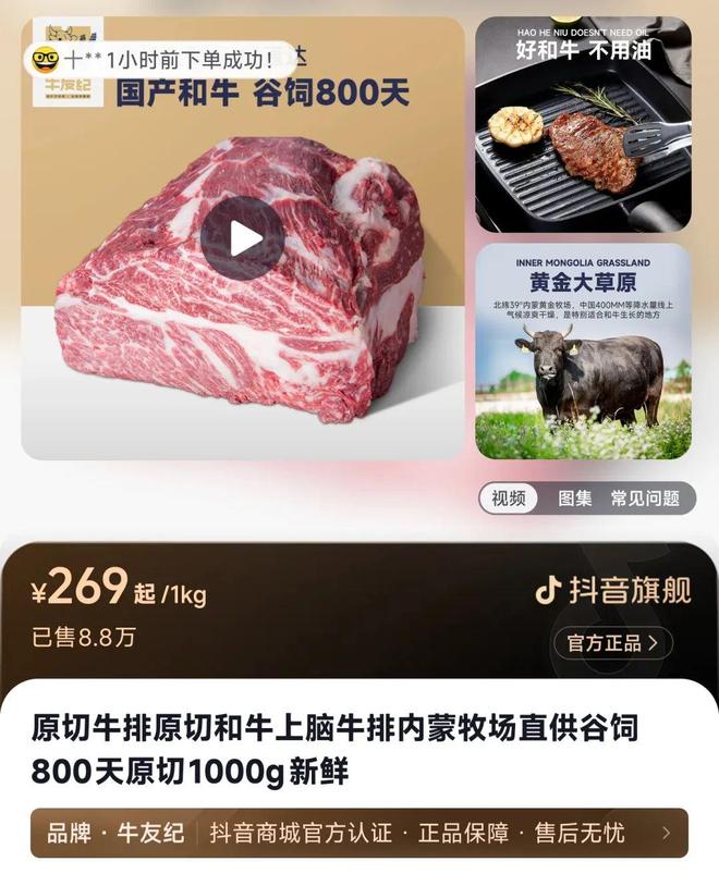 一块和牛的冒险(图6)