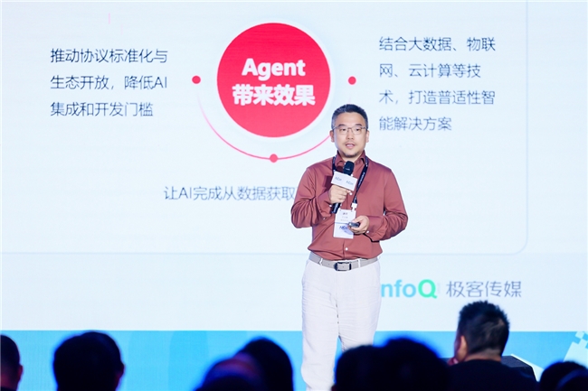 值得买科技王云峰出席AICon大会：打造MCP服务释放数据价值驱动AI电商新变革(图1)