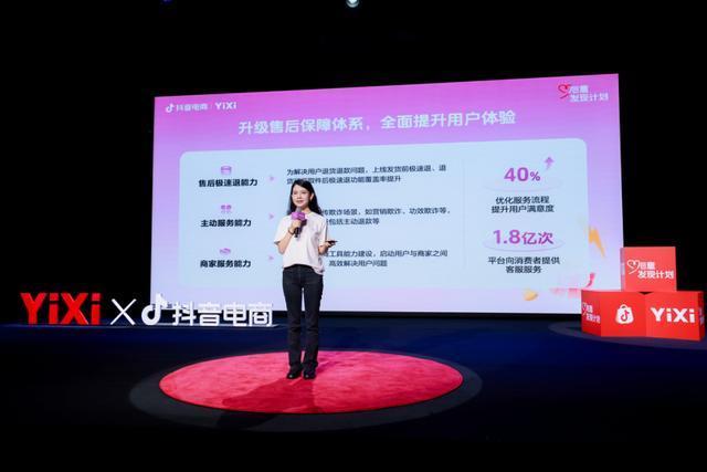 直播电商如何高效提升服务体验？抖音电商给出解法(图2)