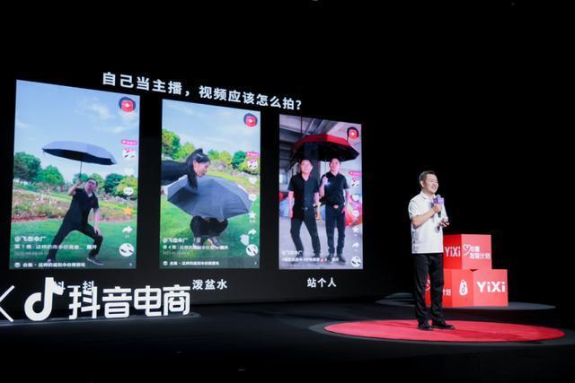 直播电商如何高效提升服务体验？抖音电商给出解法(图3)