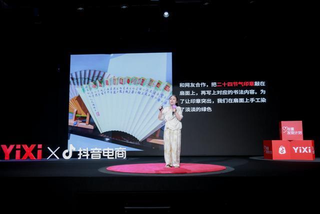 直播电商如何高效提升服务体验？抖音电商给出解法(图4)