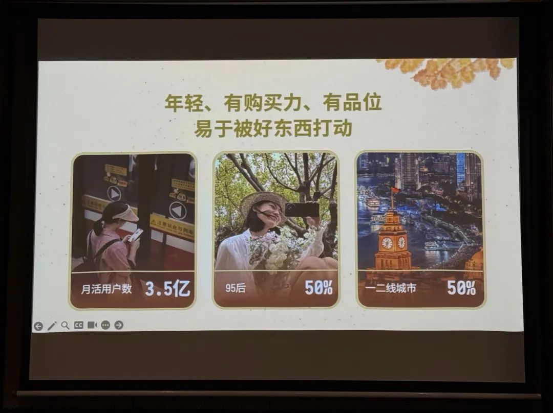 小红书将电商扶上C位(图2)