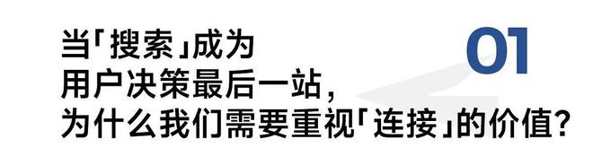 连接六大场景小红书「搜索直达」是2024不容错过的流量机会(图2)