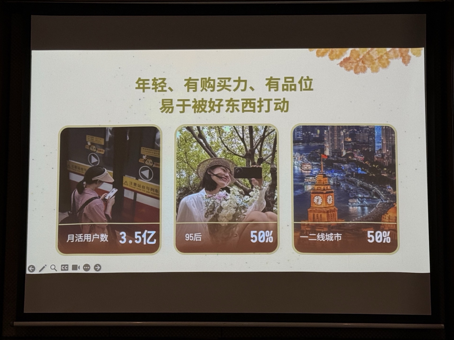 小红书将电商扶上首页C位要“种草”也要“收成”？(图2)