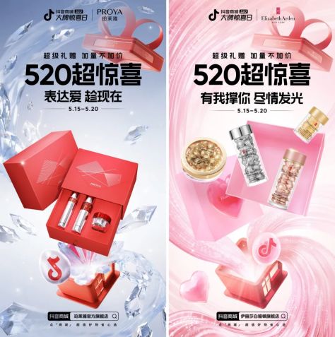 揭秘2024中国抖音电商前十强实力引领直播行业风向标(图7)