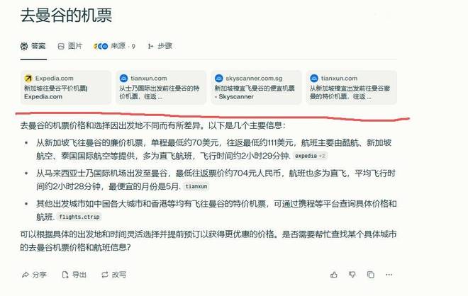 小红书非得把肉烂在锅里(图3)