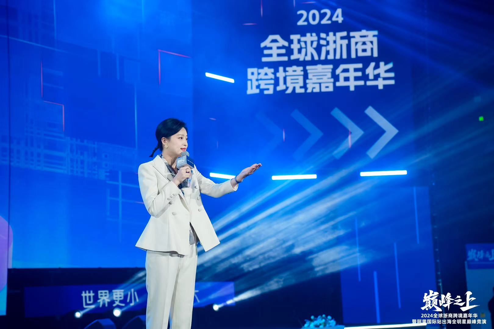 普特教育携手阿里国际站2024全球浙商跨境嘉年华收官AI赋能外贸启新篇(图2)