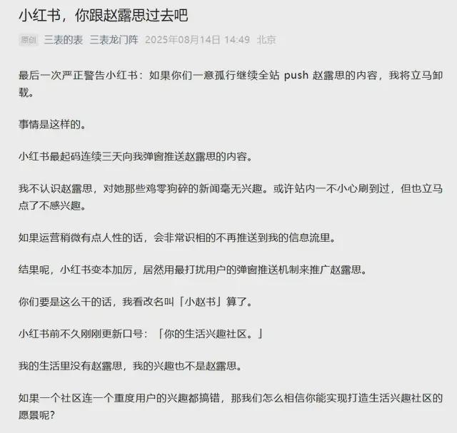 突发！小红书被查IPO彻底黄了？(图2)