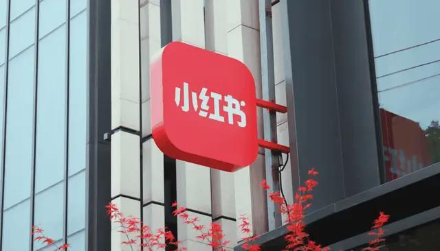 突发！小红书被查IPO彻底黄了？(图3)