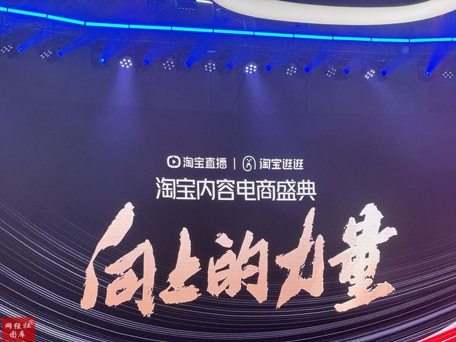 复盘2024年内容电商十大事件：淘宝首度牵手抖音知乎新增“优选带货”(图3)