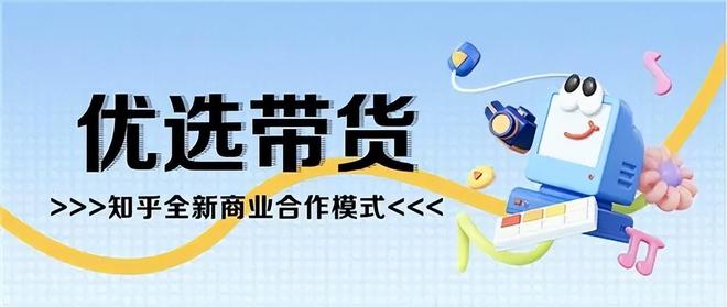 复盘2024年内容电商十大事件：淘宝首度牵手抖音知乎新增“优选带货”(图7)