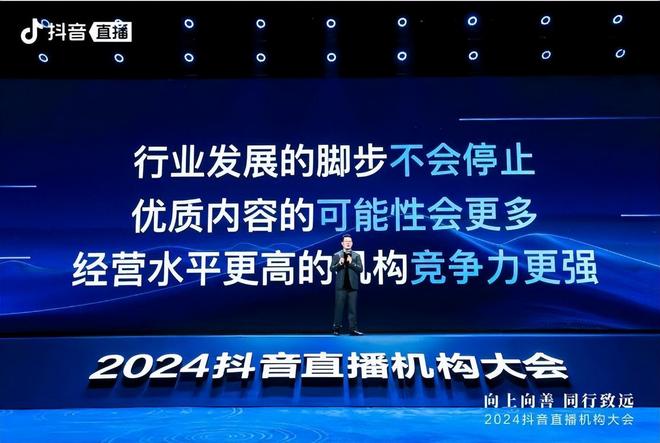 复盘2024年内容电商十大事件：淘宝首度牵手抖音知乎新增“优选带货”(图8)