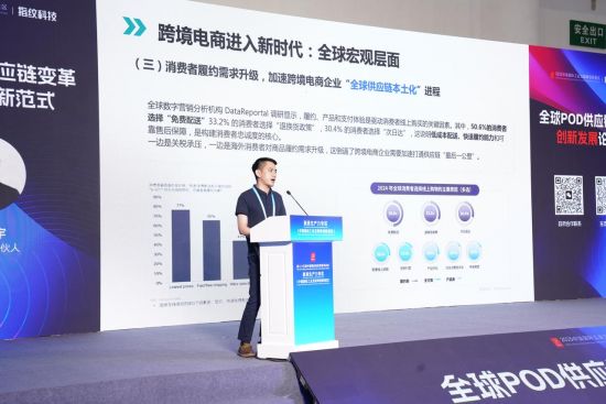 全球万亿赛道重构！中国跨境竞争迈向“供应链生态”时代(图4)