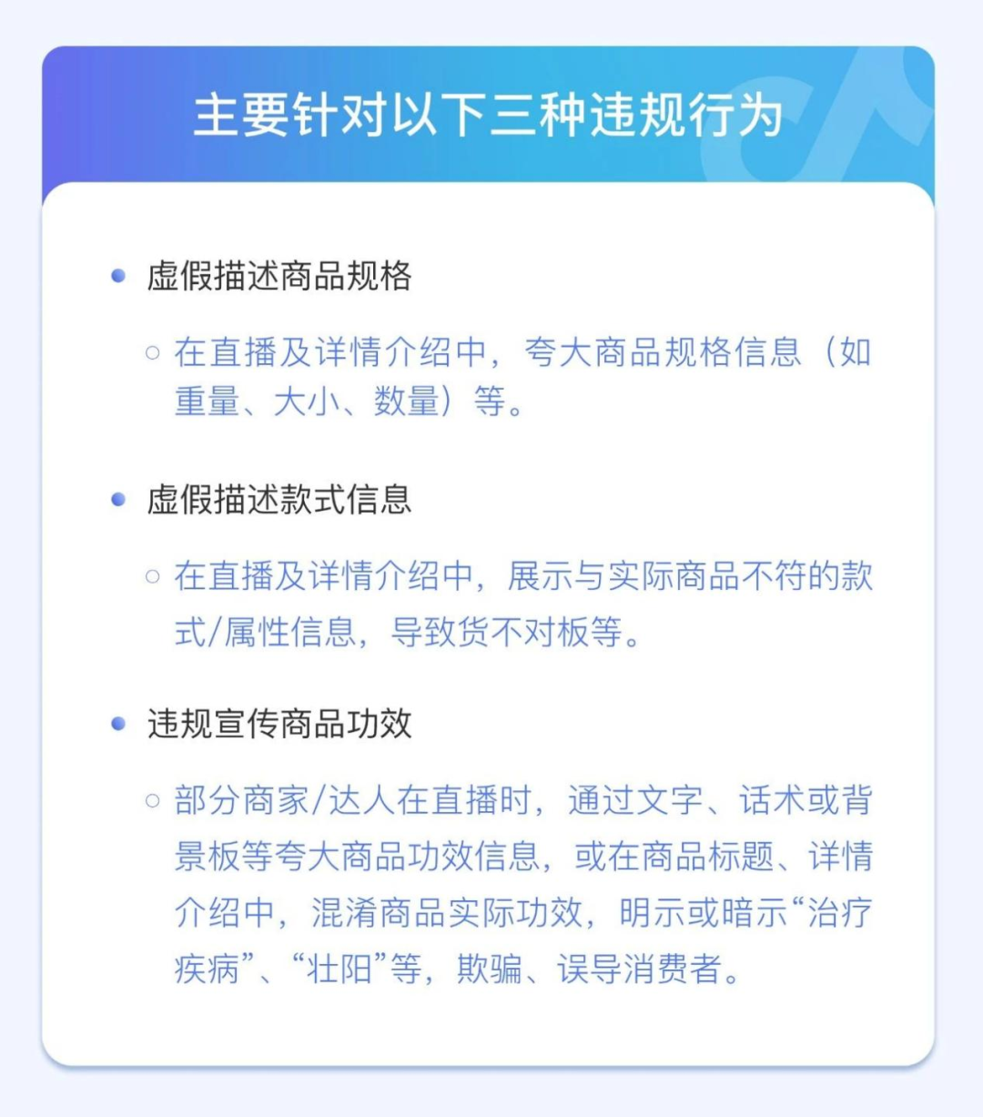 抖音电商突发组织调整张一鸣动真格了(图3)