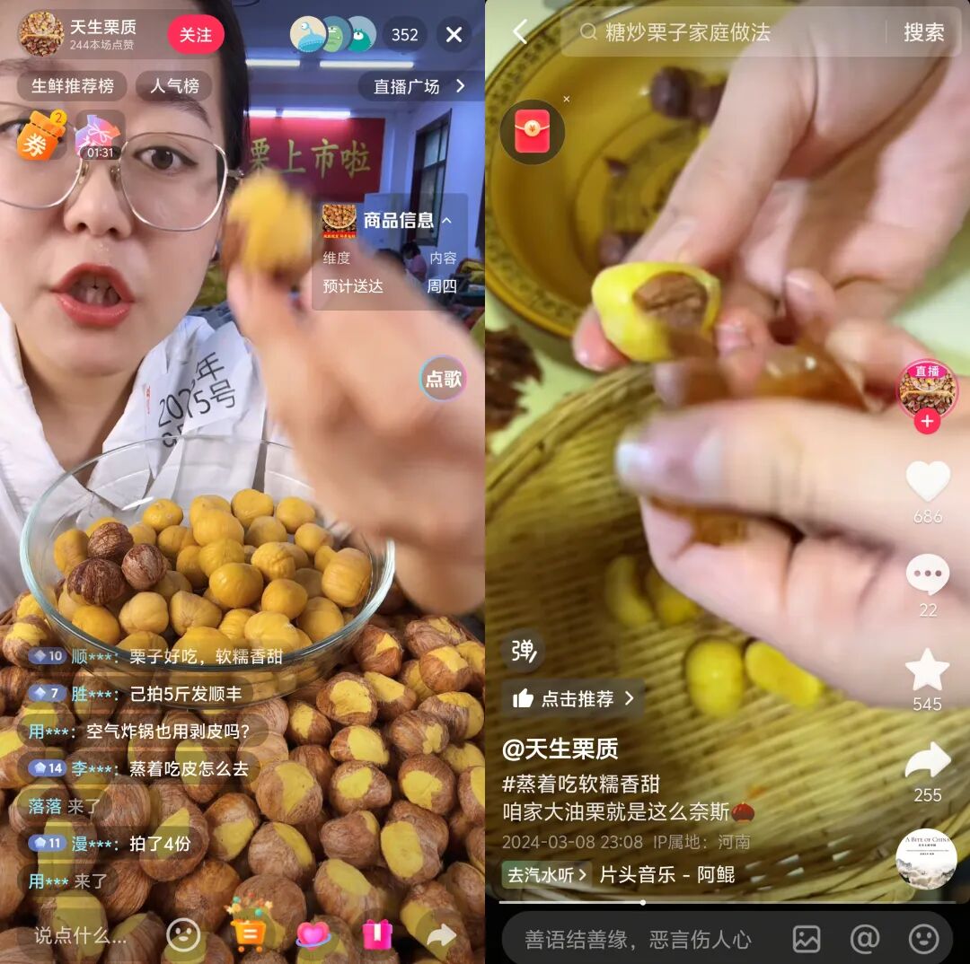 不靠运气小众农货如何变成国民爆款？(图3)