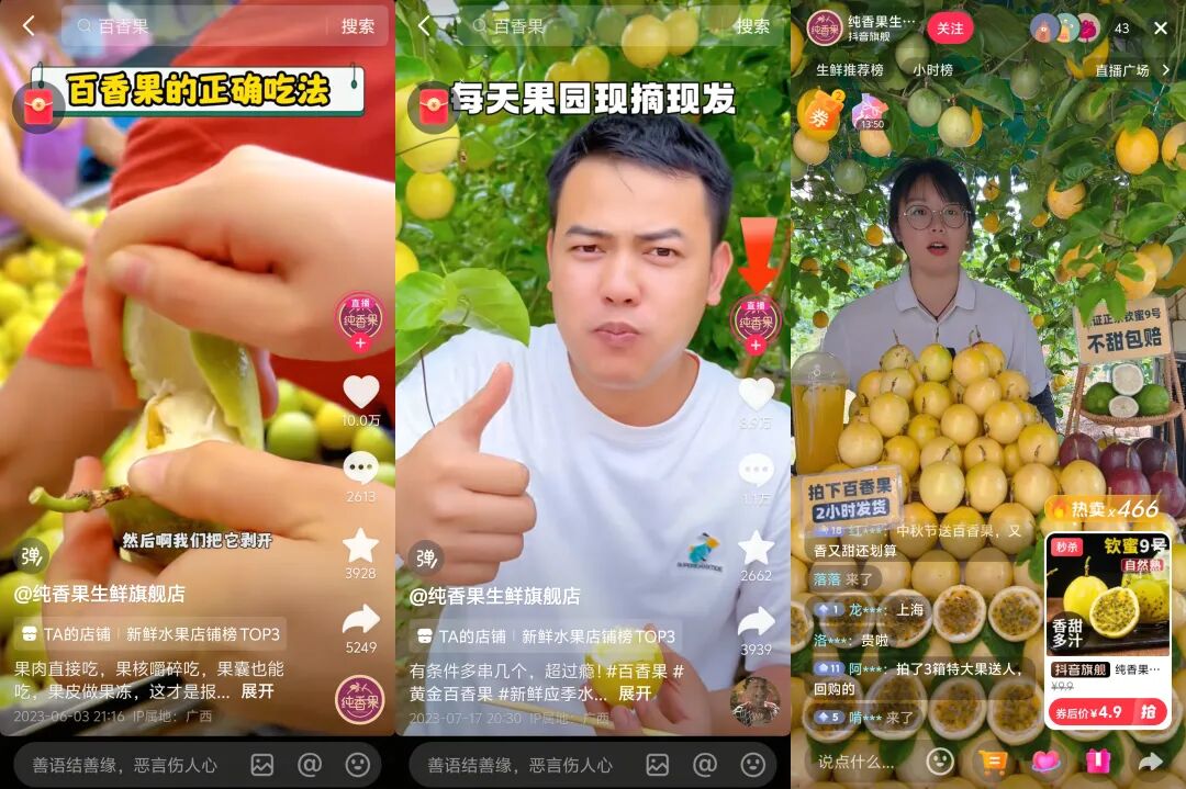 不靠运气小众农货如何变成国民爆款？(图2)