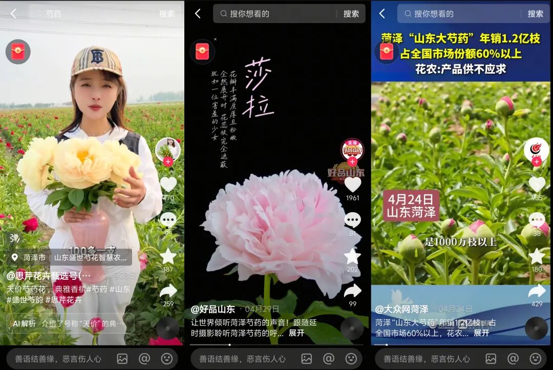 不靠运气小众农货如何变成国民爆款？(图8)