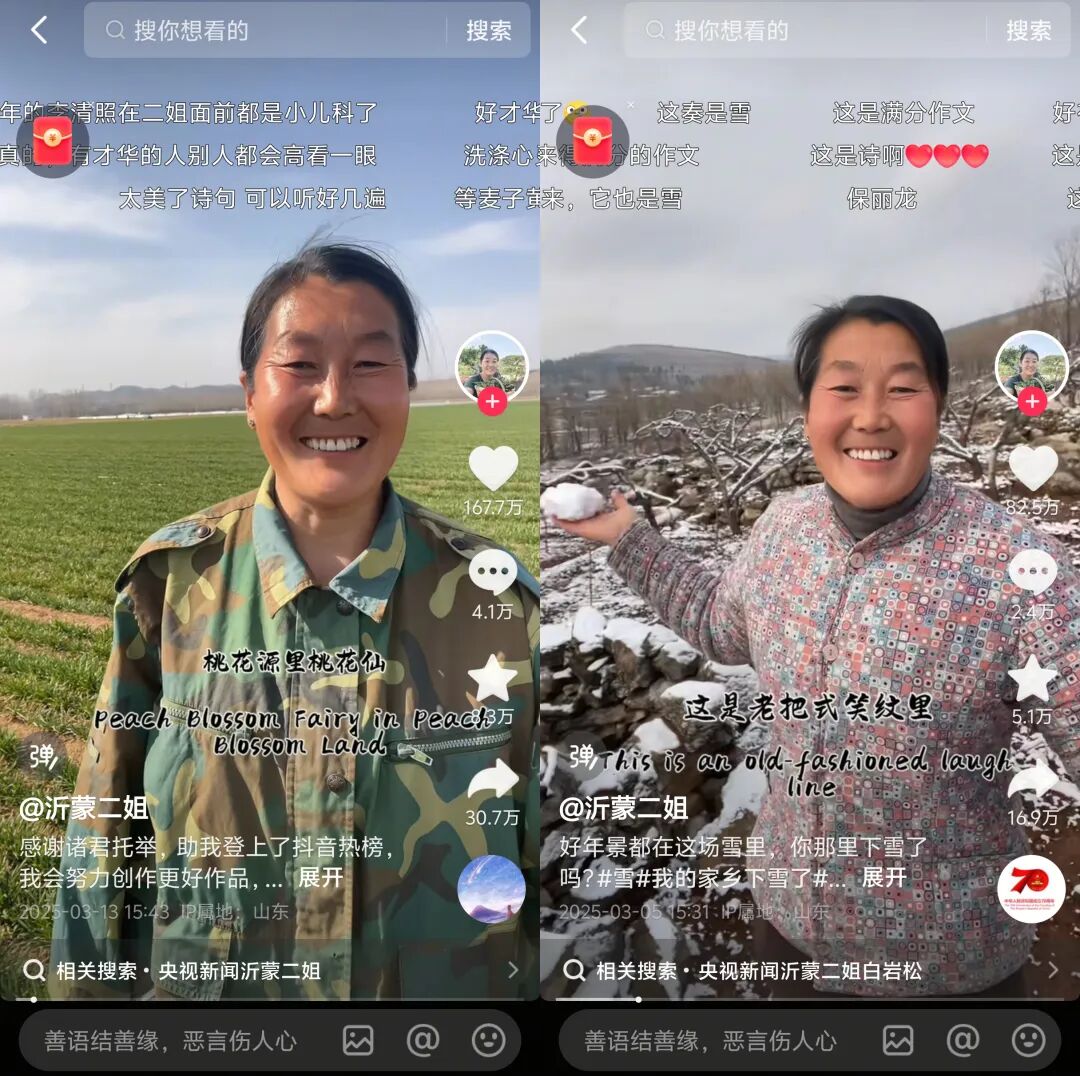 不靠运气小众农货如何变成国民爆款？(图6)