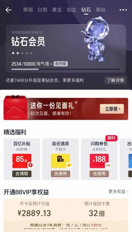 酒旅卷到“血拼”？这个OTA扔来流量救生圈(图7)